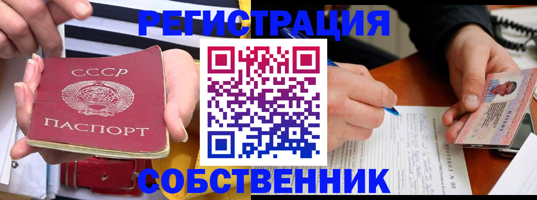 прописка для работы в Черноголовке