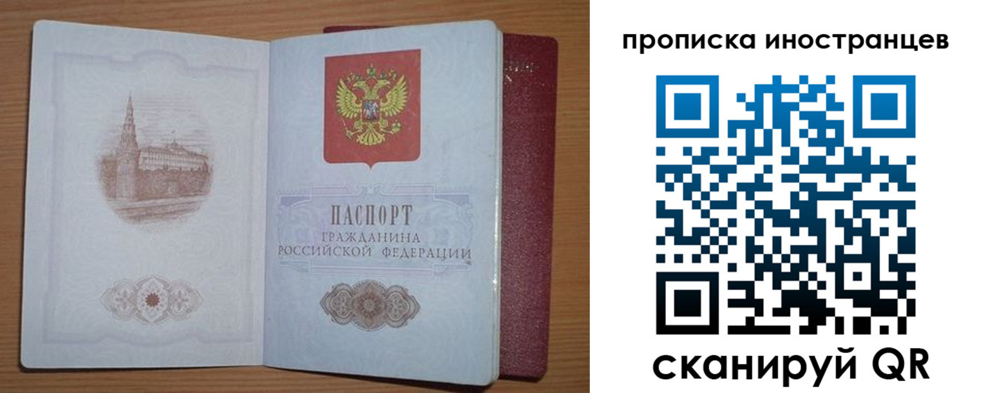 временная прописка в Черноголовке