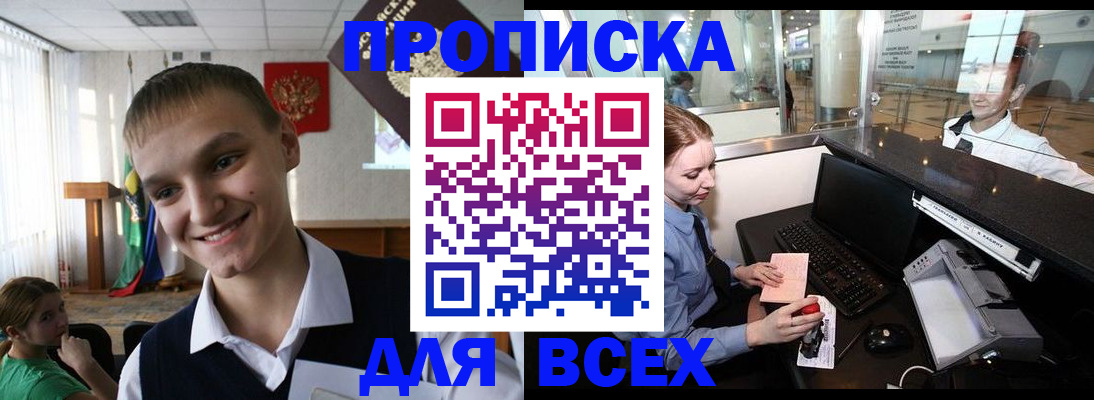временная регистрация в Черноголовке
