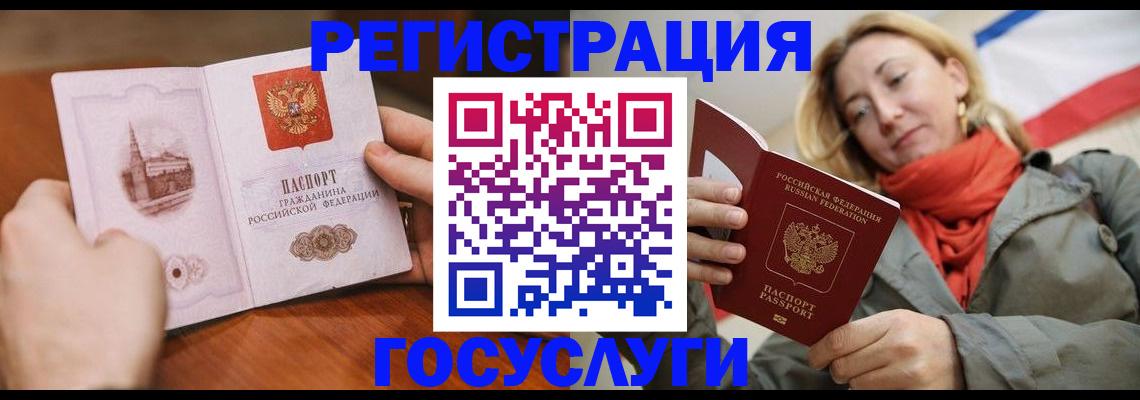 временная регистрация для всех в Черноголовке