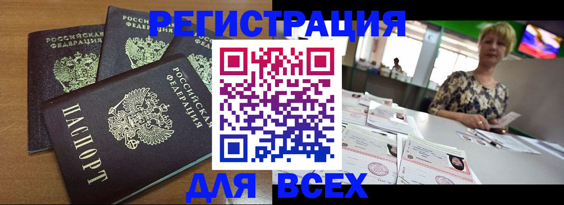 регистрация для дет. сада в Черноголовке
