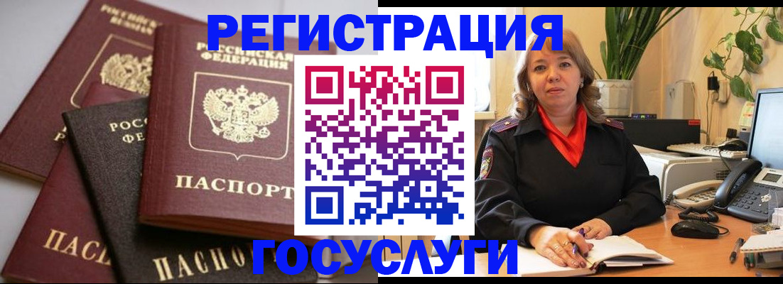 прописка 2025 в Черноголовке